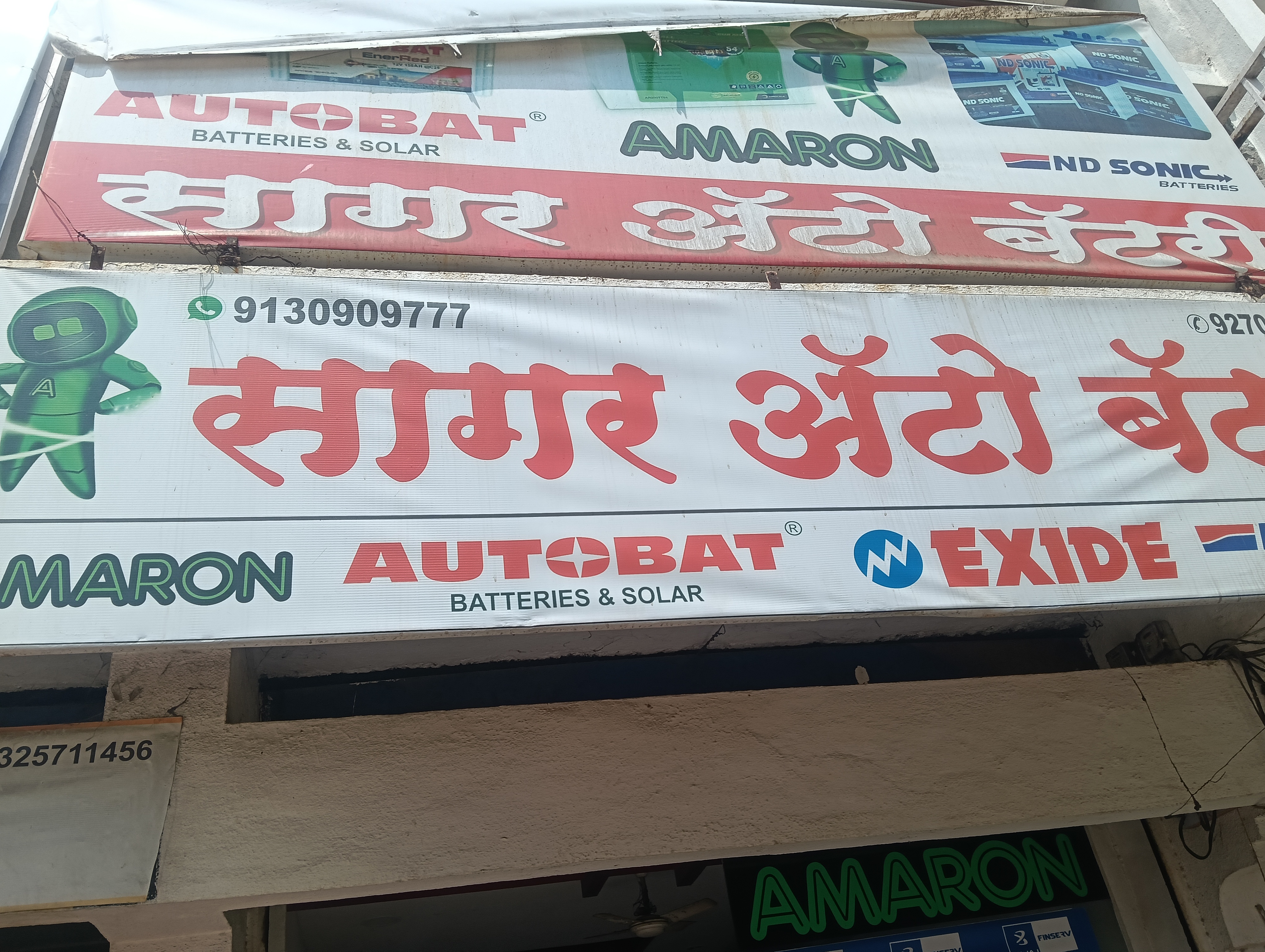 Sagar auto battery 