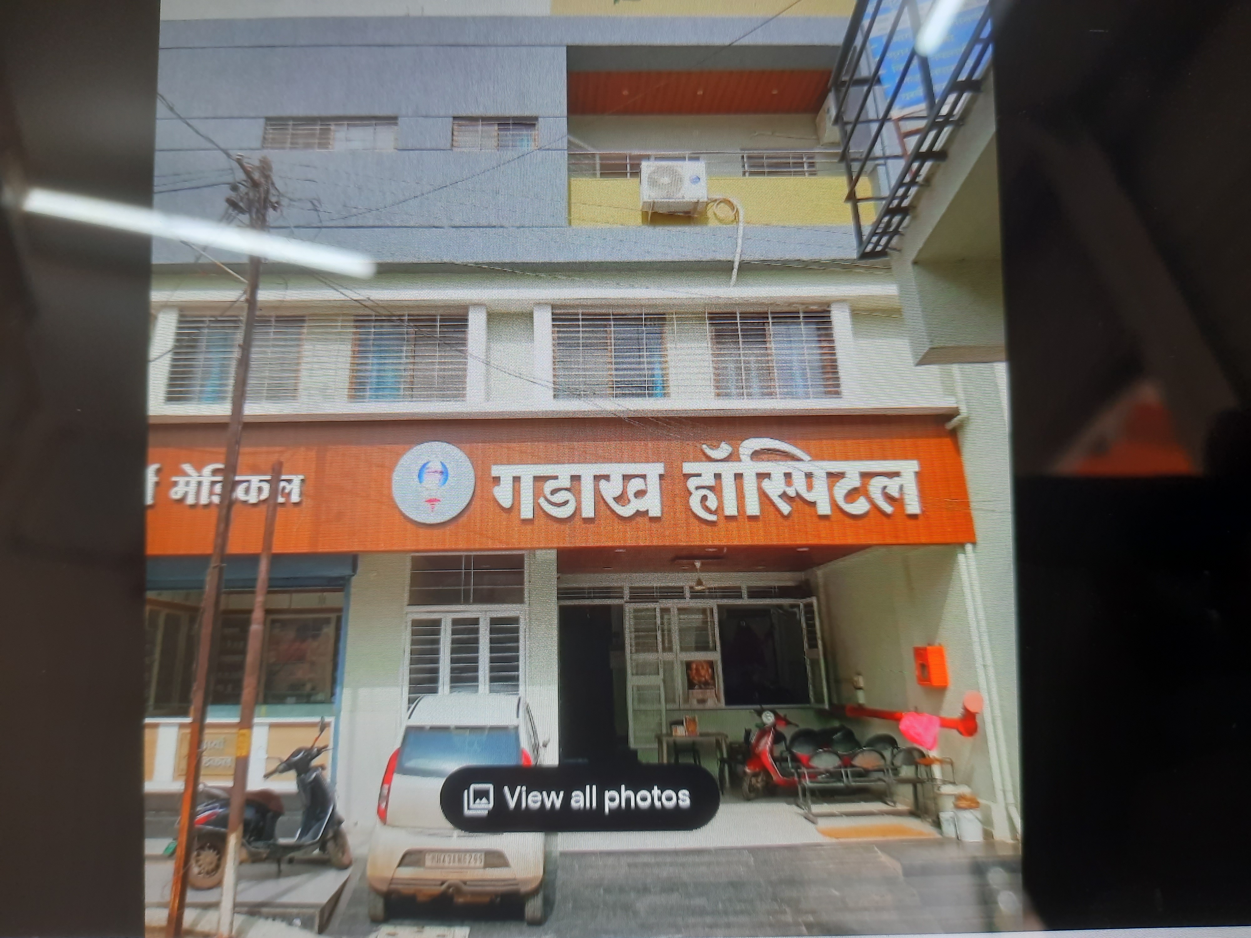 Gadakh Hospital 