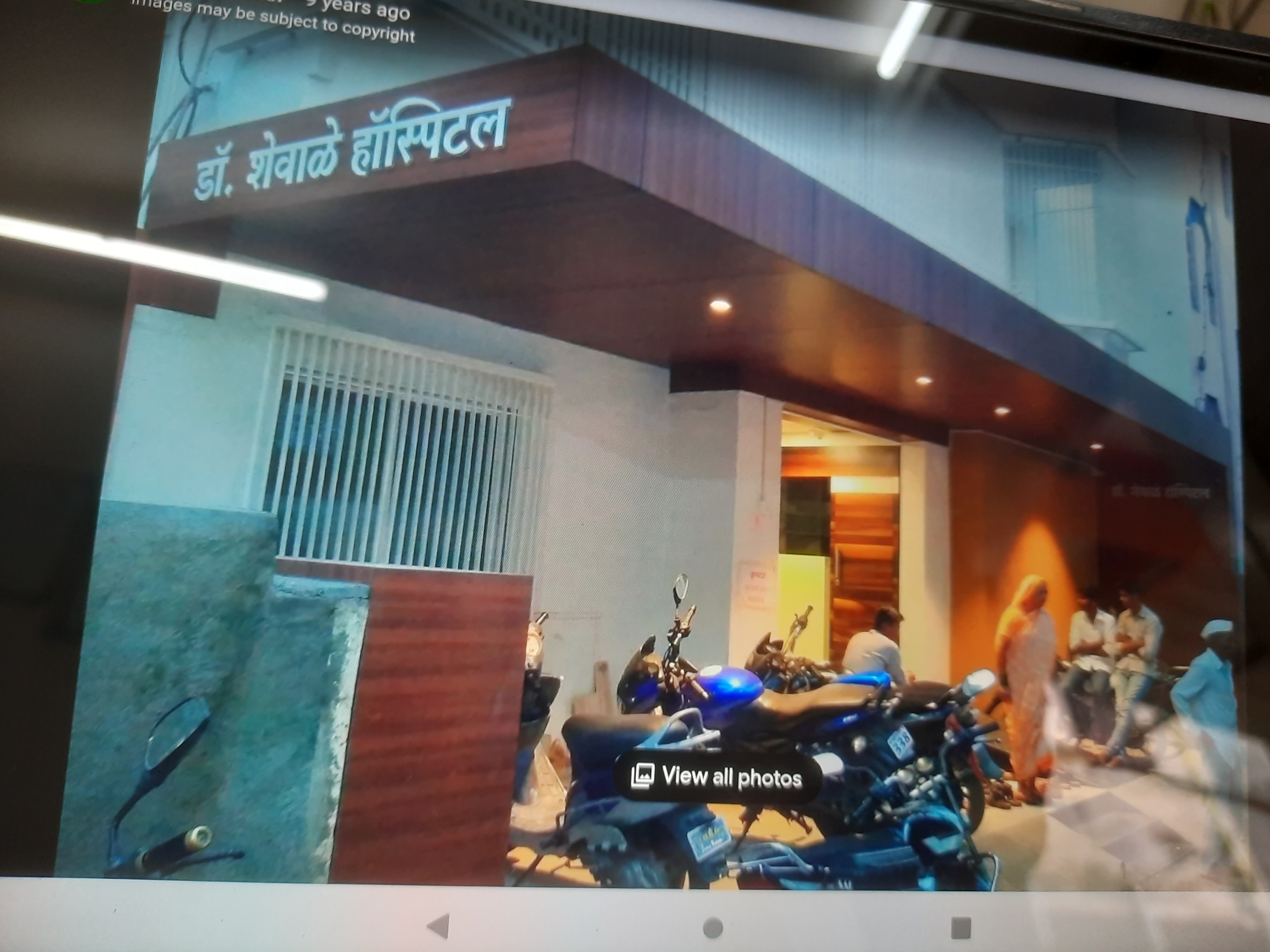 SHEWALE HOSPITAL 